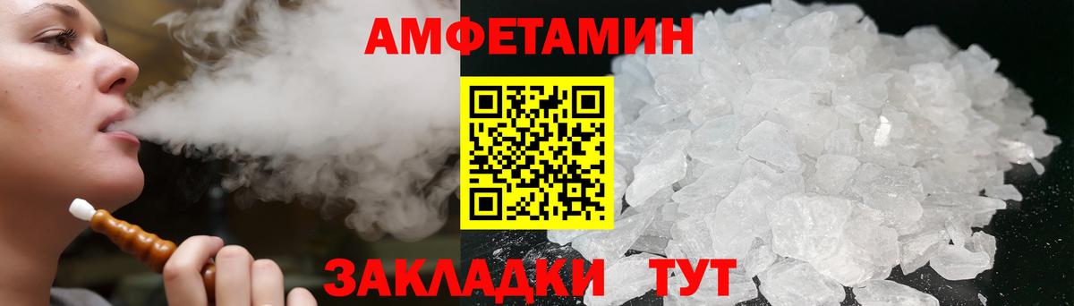 Амфетамин  АМФ  Малгобек  Вход с VPN  Amphetamine Розовый 
