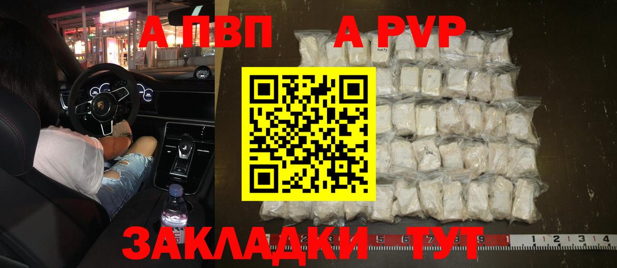 Alfa_PVP крисы CK  Вход с VPN  где найти наркотики  A-PVP  Малгобек  A-PVP Соль  А ПВП СК КРИС 