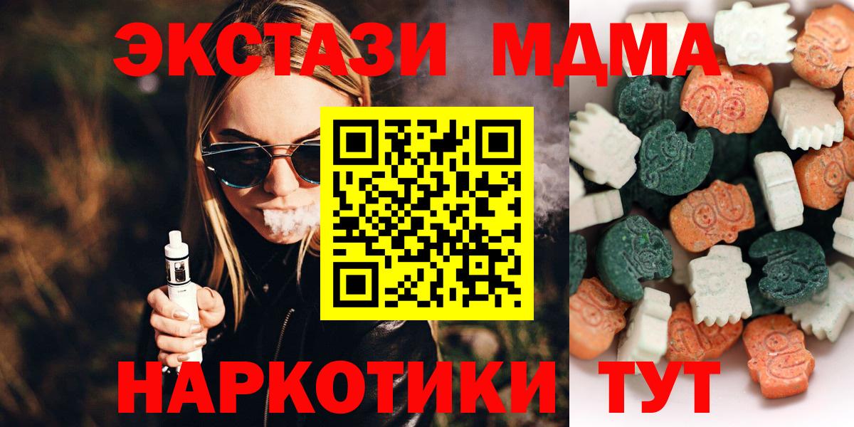 ЭКСТАЗИ louis Vuitton  Вход с VPN  Ecstasy 280 MDMA  Малгобек 