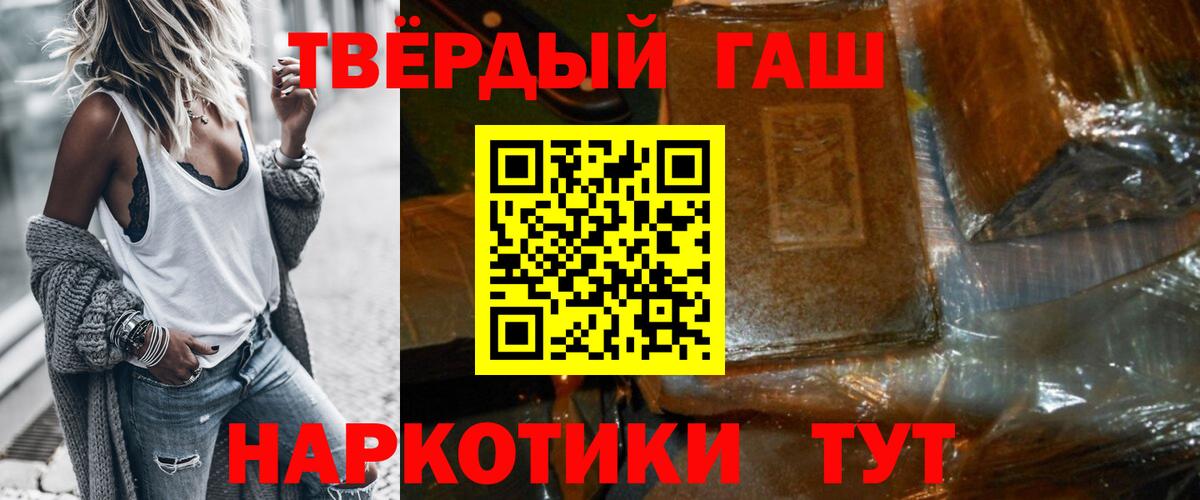 Гашиш  Гашиш ice o lator  Вход с VPN  Малгобек 