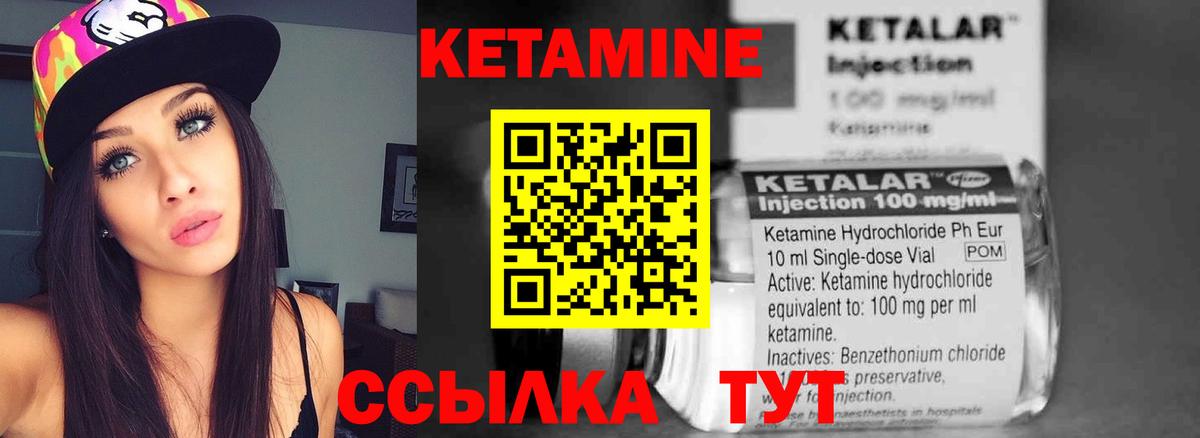 КЕТАМИН VHQ  КЕТАМИН ketamine  Малгобек  Вход с VPN 