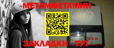метамфетамин Гусев