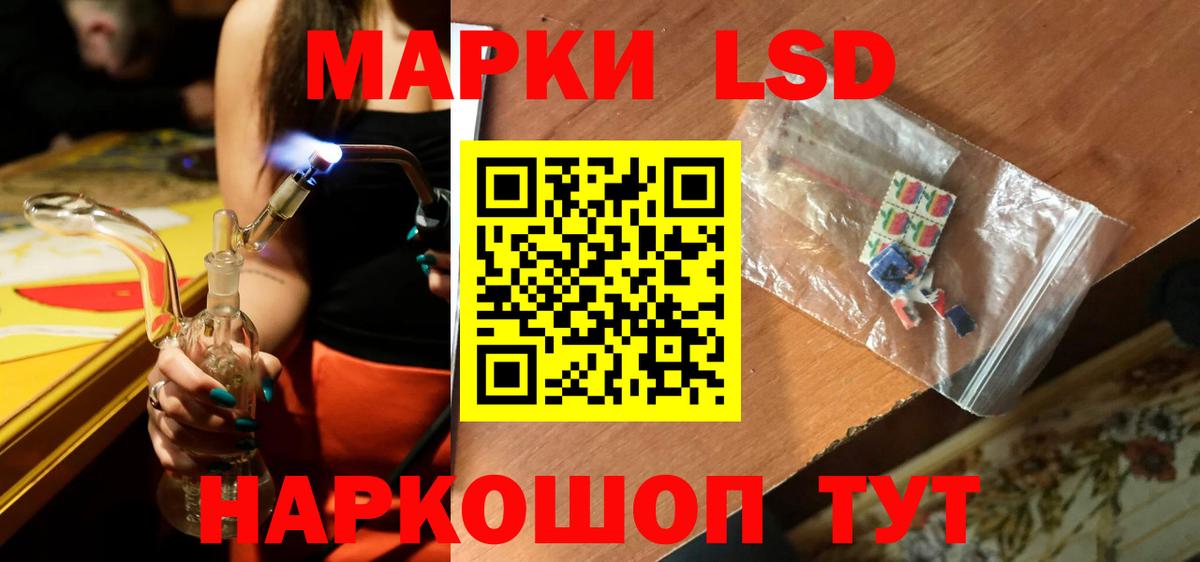 ЛСД экстази кислота Малгобек