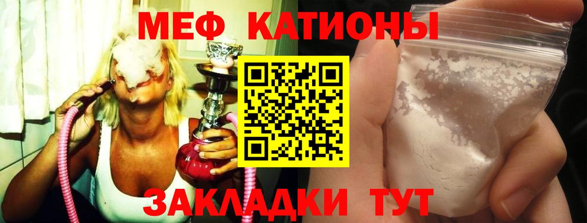 Мефедрон 4 MMC  Вход с VPN  МЯУ-МЯУ  Меф  МЯУ-МЯУ 4 MMC  Малгобек 