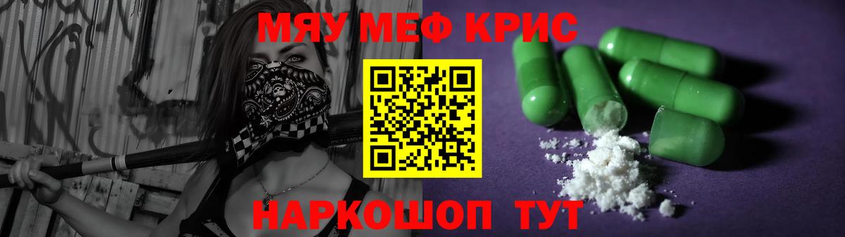 Меф Малгобек