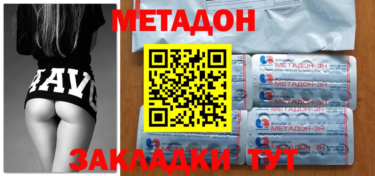 Метадон кристалл  МЕТАДОН кристалл  Малгобек  Вход с VPN 