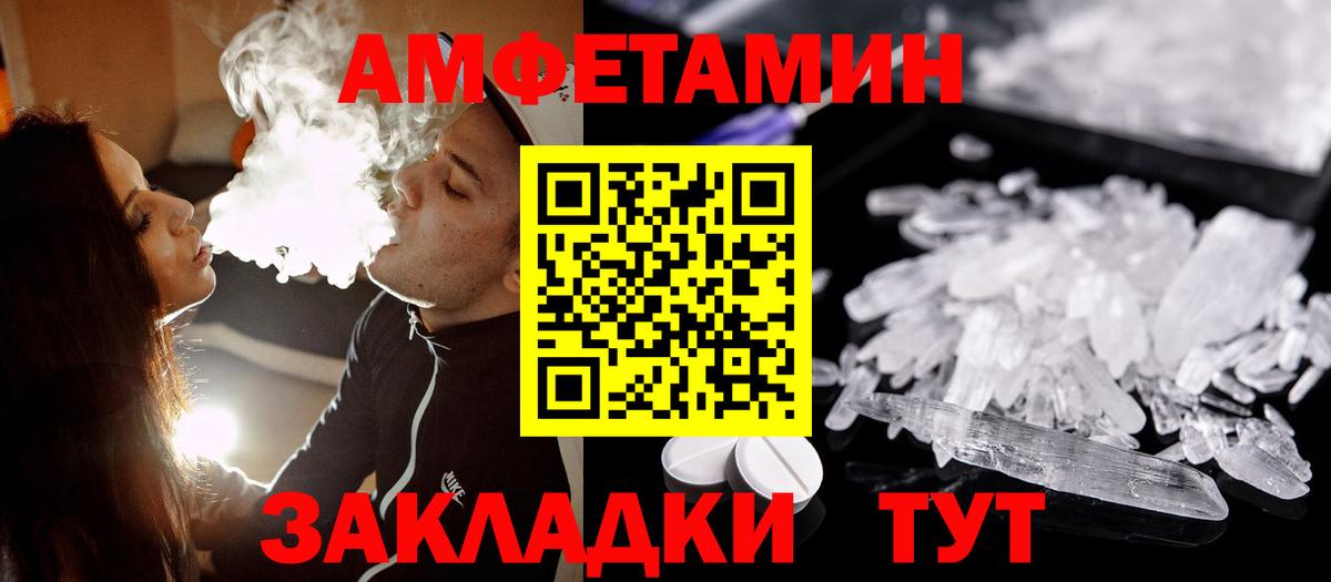 Метамфетамин кристалл Малгобек
