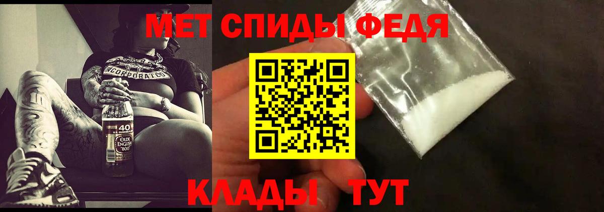МЕТАМФЕТАМИН  Первитин Methamphetamine  Первитин Methamphetamine  Вход с VPN  Малгобек 