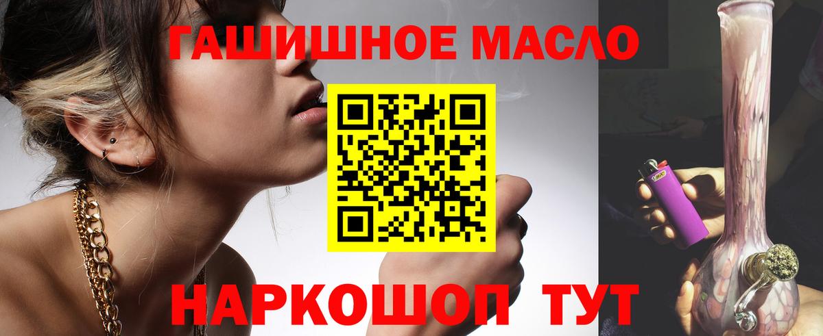 Дистиллят ТГК гашишное масло Малгобек